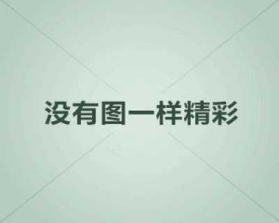游昕平台账号交易｜官方担保交易流程